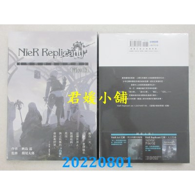 空运版  尖端小说  尼尔：人工生命 ver.1.22474487139... 《型态计划回想录》File01(全新)