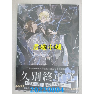 空运版  三日月  请勿洞察04  作者： Matthia(全新)