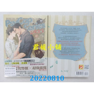 空运版  畅销书  灵媒警探 3 地狱营（限）  作者： 荞丹・卡斯蒂略・普莱斯(全新)!