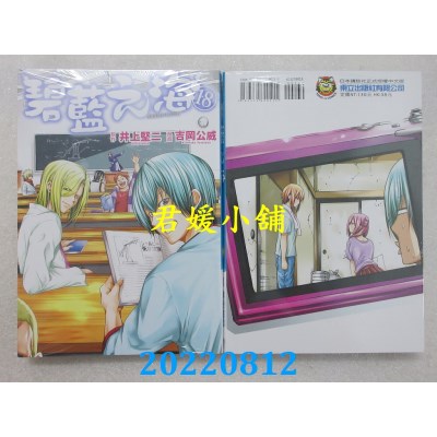 空运版  东立  GRAND BLUE碧蓝之海 18  作者： 井上坚二, 吉冈公威(全新)
