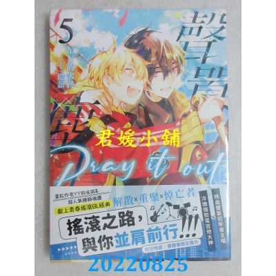 空运版  三日月  声嚣尘上05(完)  作者： YY的劣迹(全新)