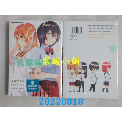 空运版  角川  色欲禁咒Lust Geass (6)  作者： 高桥脩(全新)