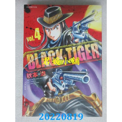空运版  东立  BLACK TIGER 黑虎 4  作者： 秋本治(全新)