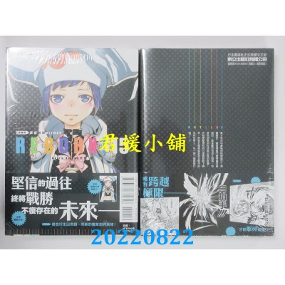 空运版  东立  家庭教师HITMAN REBORN！爱藏版 15 (首刷附录版)(全新)