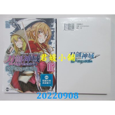 空运版  角川  Sword art Online刀剑神域 Progressive 阴沉薄暮的诙谐曲 (2)(全新)