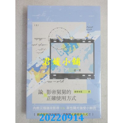 空运版  威向  论影帝舅舅的正确使用方式 (上)  作者： 接骨木花(全新)