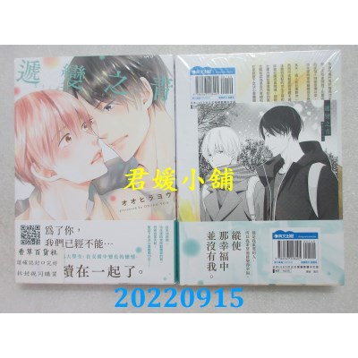 空运版  青文  递变之青(全)  作者： オオヒラヨウ(全新)