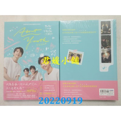 空运版  畅销书  About Youth 默默的我，不默默的我们：青春纪念册(全新)^