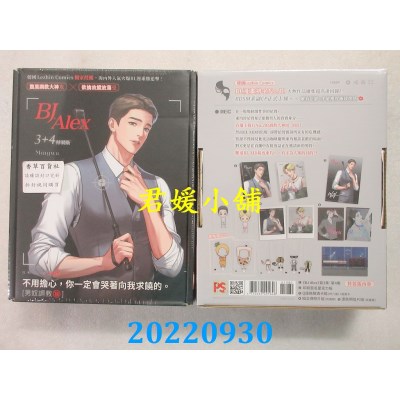 空运版  畅销书  BJ Alex 3+4 特装版（限）  作者： Mingwa(全新)!