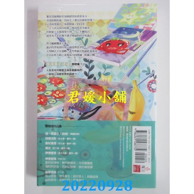 空运版  魔豆  我，精灵王，缺钱! 10 所以我带崽上门讨公道(全新)