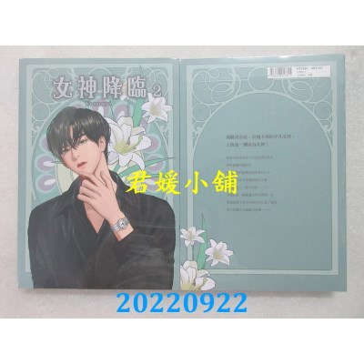 空运版  角川  女神降临 (2)  作者： Yaongyi(全新)