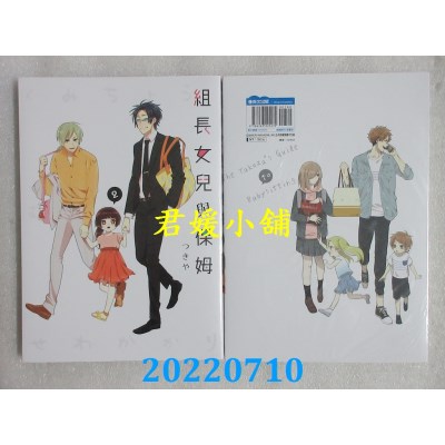 空运版  青文  组长女儿和保姆(02)  作者： つきや(全新) 
