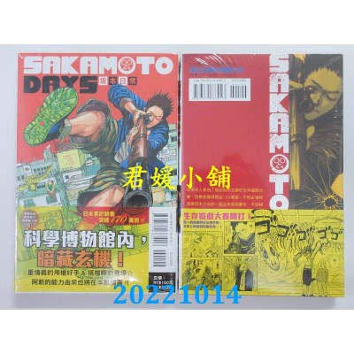 空运版  东立  SAKAMOTO DAYS 坂本日常 3  作者： 铃木佑斗(全新)