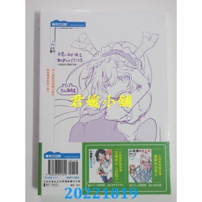 空运版  青文  小林家的龙女仆(11)  作者： クール教信者(全新)