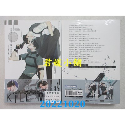 空运版  长鸿小说  当他用生日打开了死敌的密码（全）  作者： 一蟹不如一蟹FT(全新) 