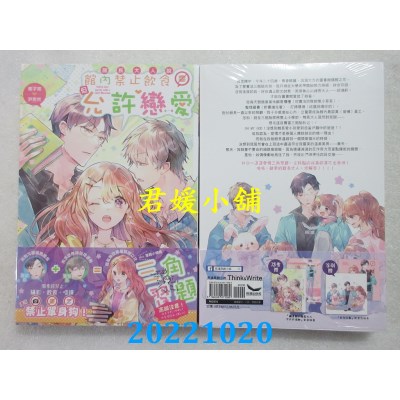 空运版  长鸿小说  馆长大人说馆内禁止饮食但允许恋爱（全）(全新) 