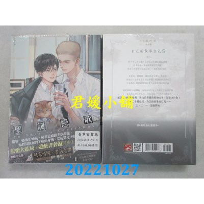 空运版  畅销书  AE事件簿6：圣诞恋歌（限）+游戏书套组完(全新)! 