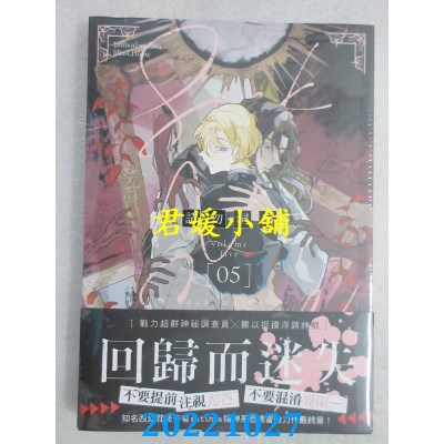 空运版  三日月  请勿洞察05(完)  作者： Matthia(全新)