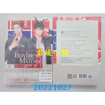 空运版  畅销书  期间限定的理想男友（限）  作者： 艾利克西斯・霍尔(全新)! 