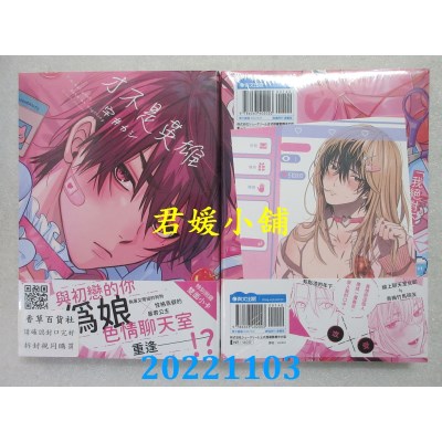 空运版  青文  才不是英雄(全)  作者： 宇井カシ(全新)