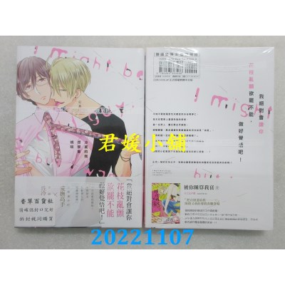 空运版  尖端  冷感的我想学会娇喘(全)  作者： にゑ(全新)