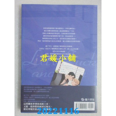 空运版  畅销书  爱情有赚有赔（下）（限）  作者： 子阳(全新)! 