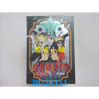 空运版  东立  火影忍者 爱藏版 31~36完(盒装版)  作者： 岸本齐史(全新)