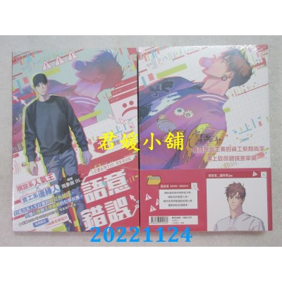 空运版  角川  语意错误 1  作者： Angy, J.Soori(全新) 