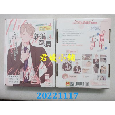 空运版  畅销书  新进职员1特装版  作者： moscareto(全新)! 