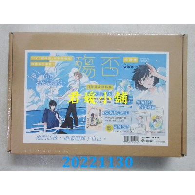 空运版  角川  殇否【特装版】  作者： Gene(全新) 