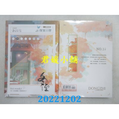 空运版  畅销书  冬至(上)  作者： 凝陇(全新)!