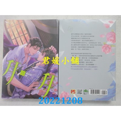 空运版  畅销书  拜拜 二  作者： 西西特(全新)!  