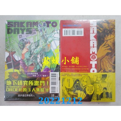 空运版  东立  SAKAMOTO DAYS 坂本日常 4  作者： 铃木佑斗 (全新) 
