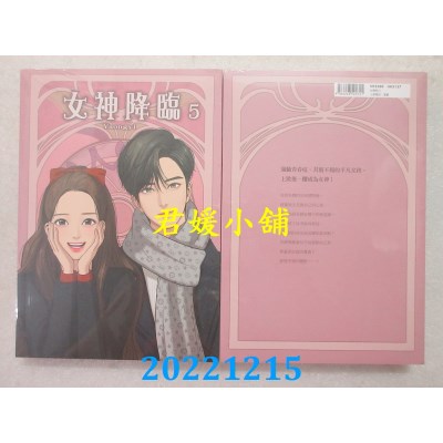 空运版  角川  女神降临 (5)  作者： Yaongyi(全新) 