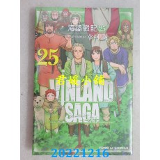 空运版  东立  海盗战记 25  作者： 幸村诚(全新)