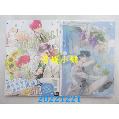 空运版  东立  日ノ原 巡插画集 DARLING！ 全 (首刷限定版)  作者： 日ノ原巡(全新) 