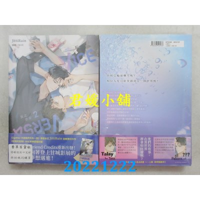 空运版  角川小说  VICE VERSA 反之亦爱 (2)  作者： JittiRain(全新)