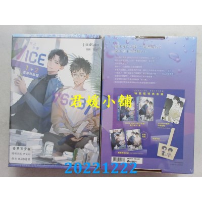 空运版  角川小说  VICE VERSA 反之亦爱【1+2套书特装版】  作者： JittiRain(全新) 