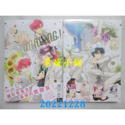 空运版  东立  日ノ原 巡插画集 DARLING！ 全   作者： 日ノ原巡(全新) 