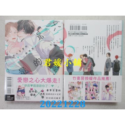 空运版  东立  最大音量的娇喘声 全   作者： 望月うた(全新) 