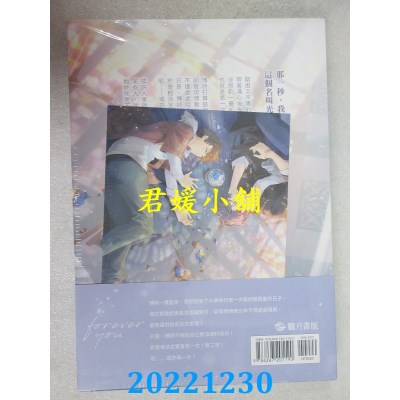 空运版  畅销书  Forever you 光年之诗   作者： JittiRain(全新)!  