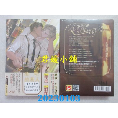 空运版  畅销书  走进酒吧的男人  作者： 劳伦．布雷克莉(全新)!  