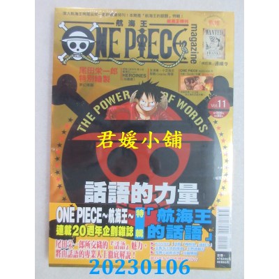 空运版  东立  ONE PIECE 航海王特刊 11  作者： 尾田荣一郎(全新)