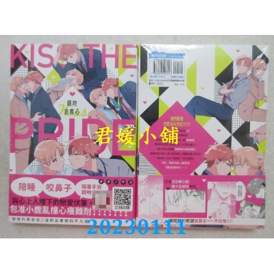 空运版  青文  亲吻自尊心(全)  作者： タダノヤス(全新) 