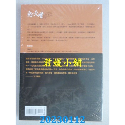 空运版  畅销书  鬼吹灯Ⅱ之四：不死地仙（上）（下）套书  作者： 天下霸唱(全新)!