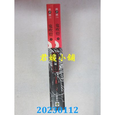 空运版  畅销书  鬼吹灯一：精绝古城（上）（下）套书：电视剧《鬼吹灯之精绝古城》原着小说(全新)! 