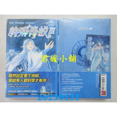 空运版  盖亚  特殊传说Ⅲ vol.06  作者： 护玄(全新)