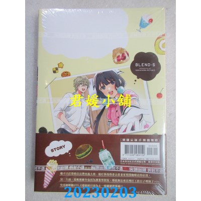 空运版  尖端  调教咖啡厅(07)+(08)完结套书  作者： 中山幸(全新)