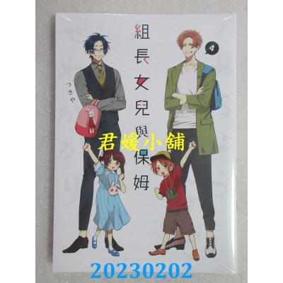 空运版  青文  组长女儿与保姆(04)  作者： つきや(全新)