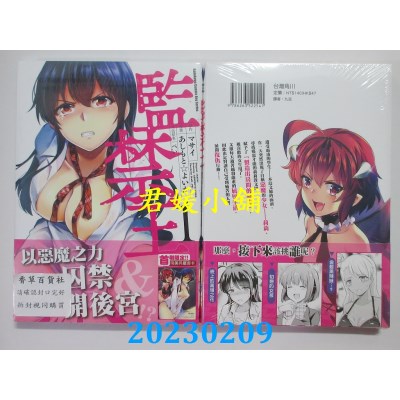 空运版  角川  监禁王 (1)  作者： あしもと☆よいか(全新)